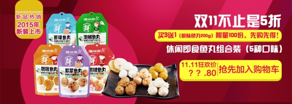 淘寶海報