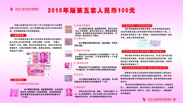 第五套人民币2015年新版