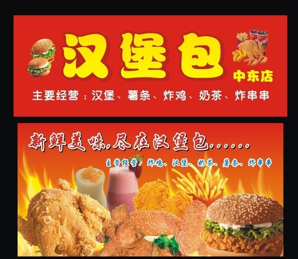 漢堡包