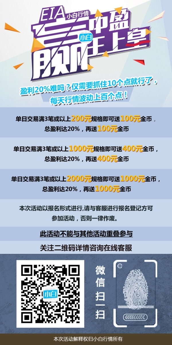 小白行情EIA設(shè)計(jì)稿