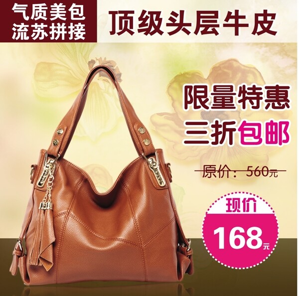 牛皮包直通車圖標(biāo)圖片
