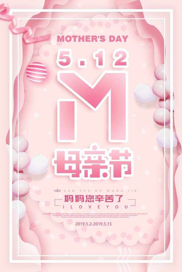 母親節(jié)