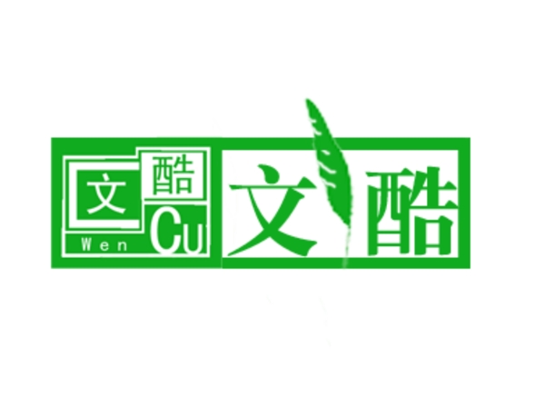 文酷logo圖片
