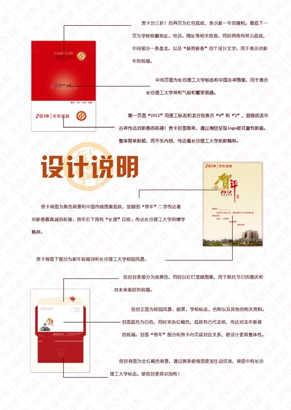 賀卡設(shè)計(jì)說(shuō)明