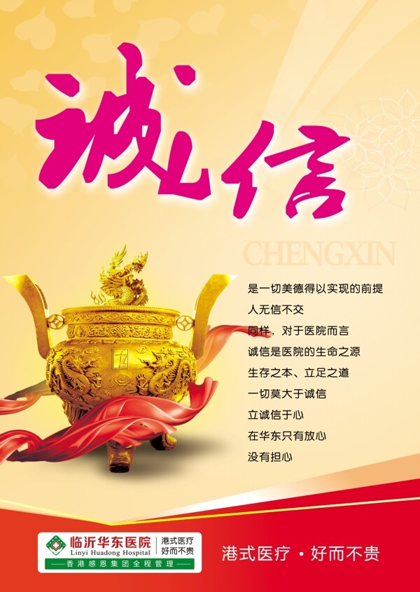 醫(yī)院文化圖片