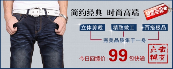 淘寶男裝海報(bào)