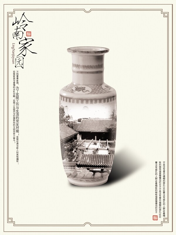 建筑瓷器古典高清創(chuàng)意psd分層圖片
