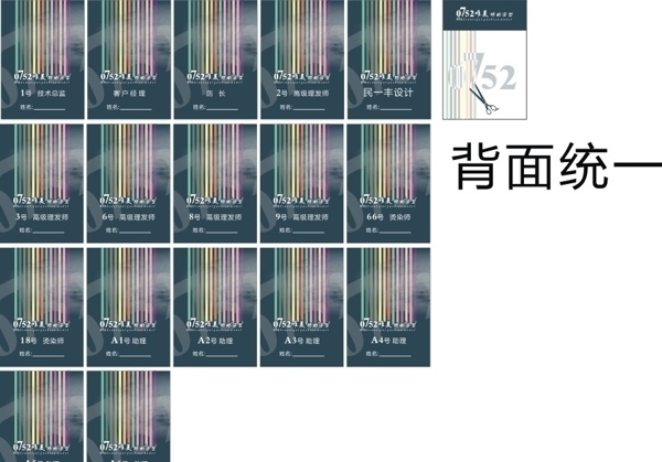 發(fā)廊工作牌圖片