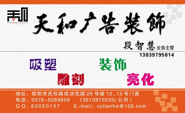 廣告公司名片圖片