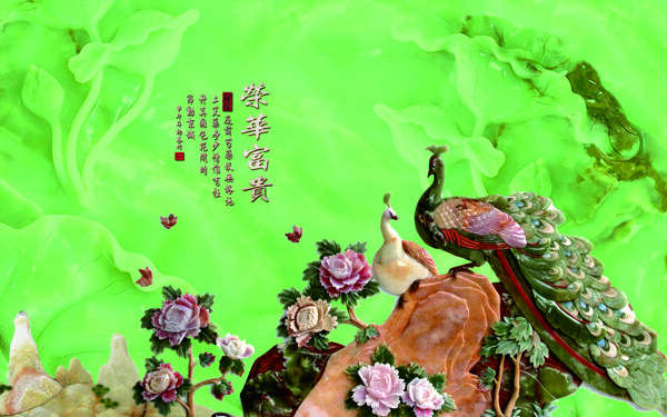 3D木雕福字瓷磚背景墻