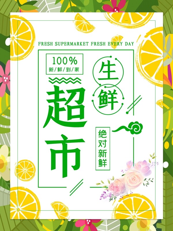 超市