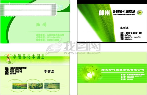 綠色環(huán)保一