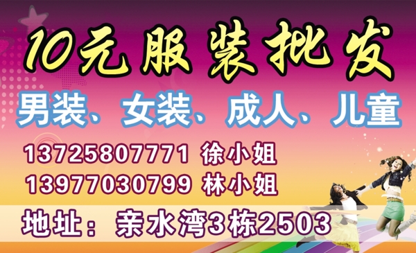 服裝店名片
