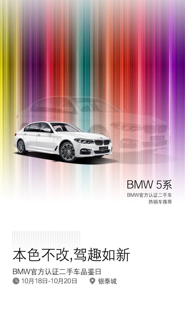BMW官方认证二手车4