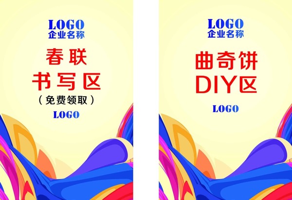 DIY區(qū)導視牌