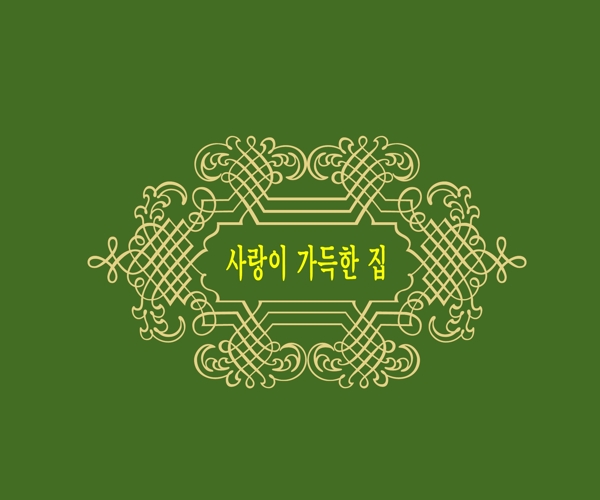 精品韓國矢量花紋邊框23