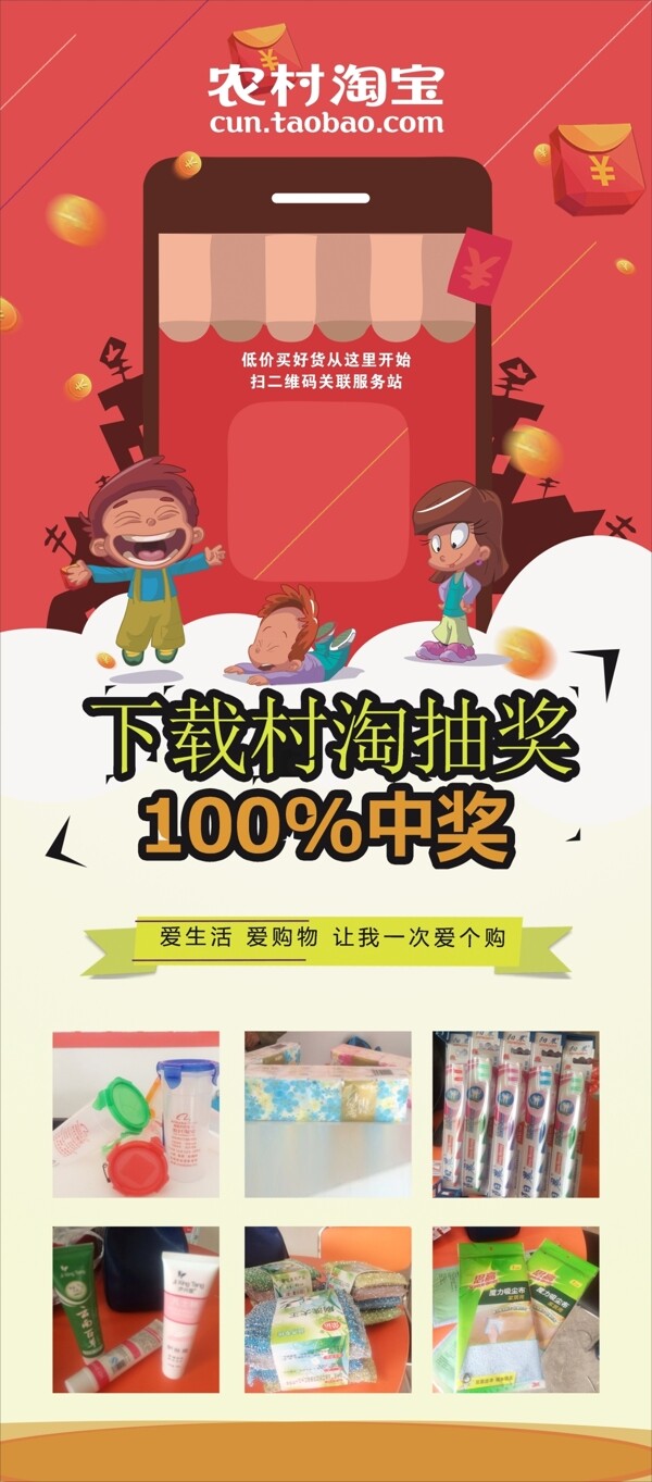 農(nóng)村淘寶