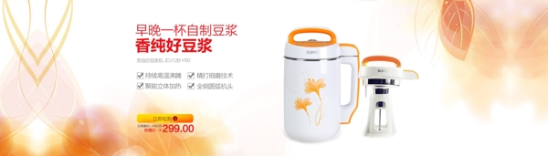 豆?jié){機海報