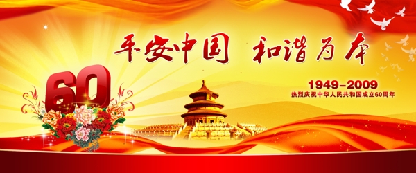 節(jié)日慶典