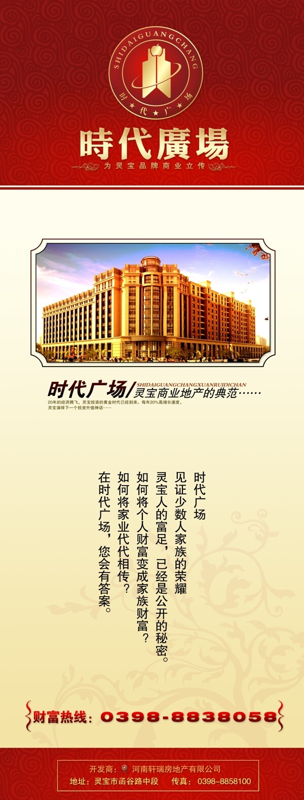 時代廣場x展架圖片