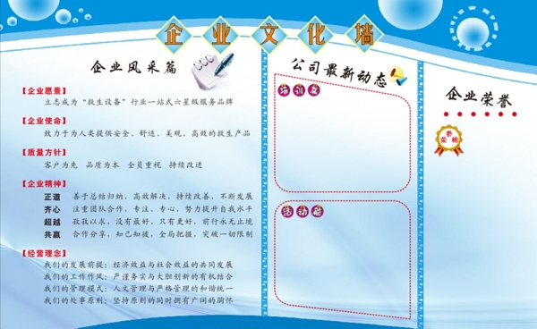 企業(yè)文化墻圖片