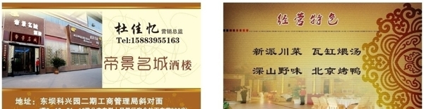 酒店名片圖片