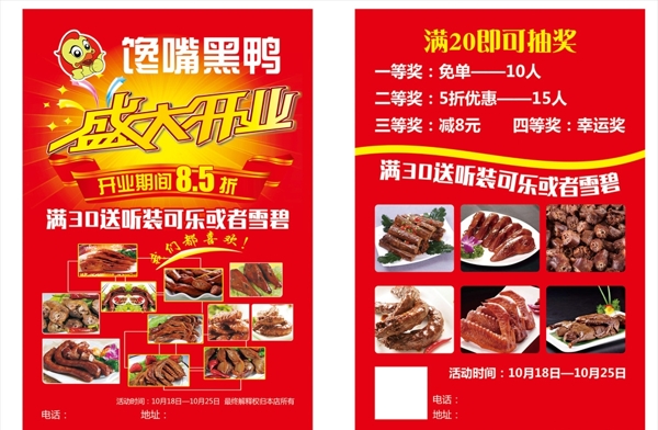 盛大開業(yè)