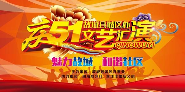 五一