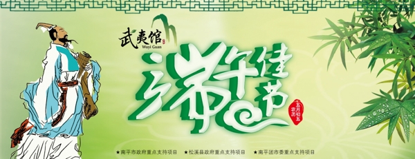 端午節(jié)輪播海報(bào)