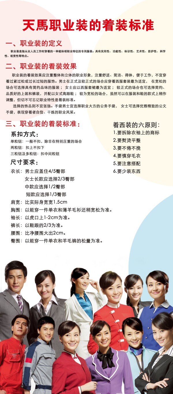 x展架設(shè)計(jì)圖片