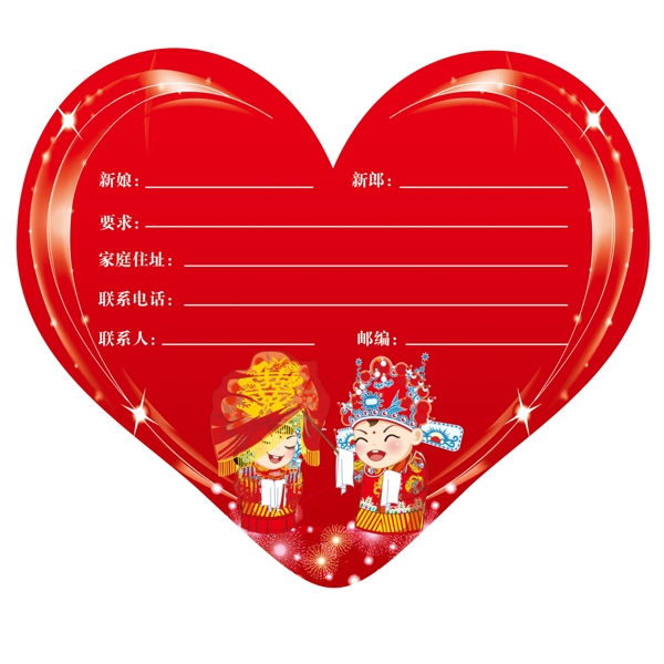 結(jié)婚卡片圖片