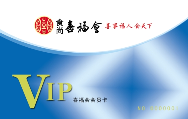 vip會員卡圖片