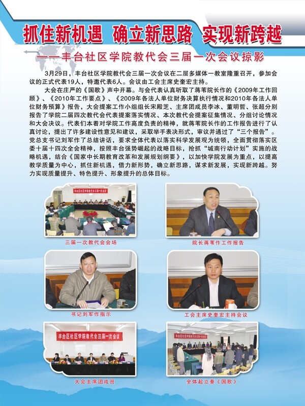社區(qū)展板圖片