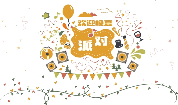 卡通手繪派對海報
