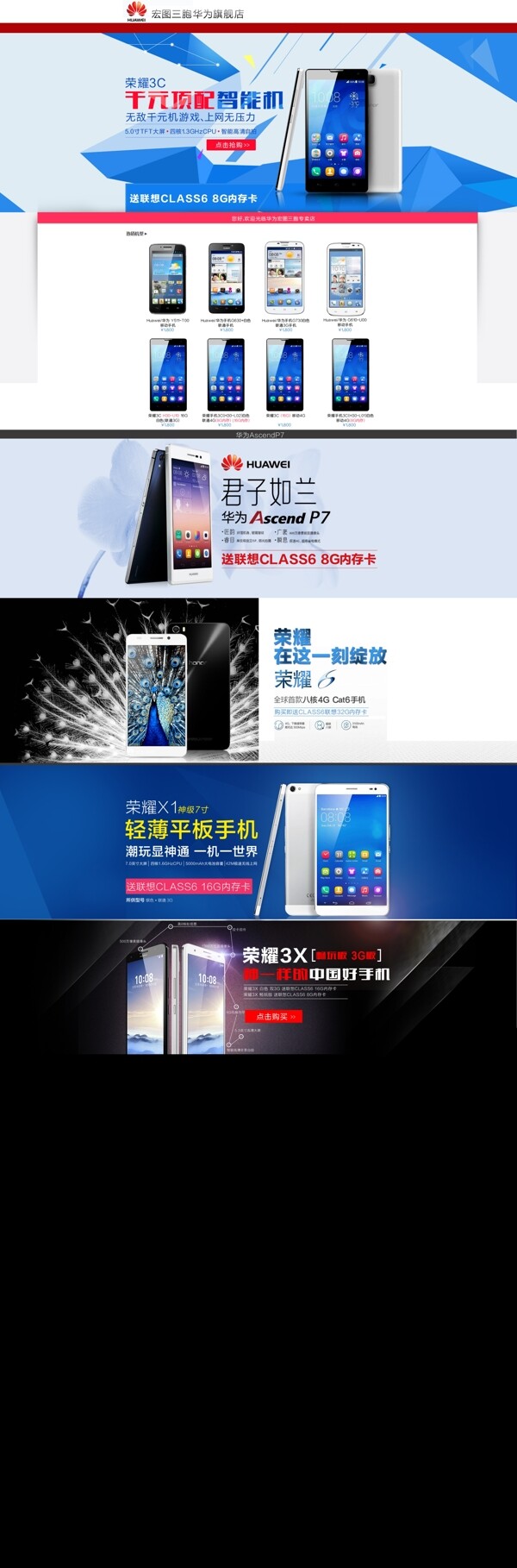 淘寶天貓頁面設(shè)計簡潔banner