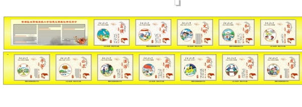 社會(huì)主義核心價(jià)值觀圍墻