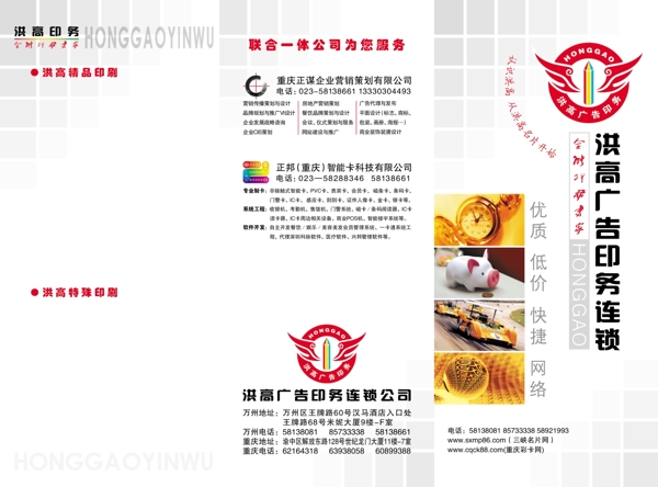 折頁(yè)畫冊(cè)psd設(shè)計(jì)模板下載