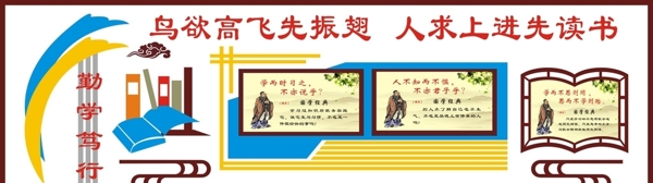 校園文化墻