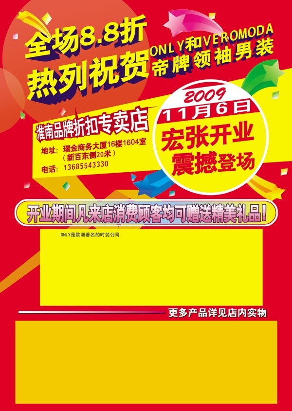 開業(yè)圖片