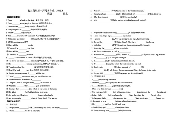 八年級上英語Unit1Willpeoplehaverobots周末作業(yè)