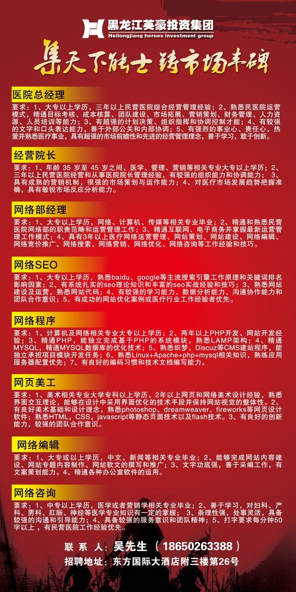 招聘展架圖片