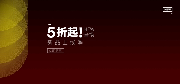 運動新品淘寶海報