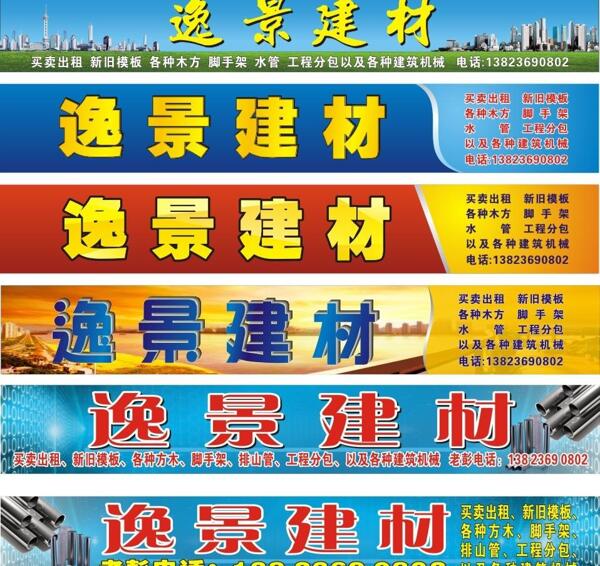 招牌圖片