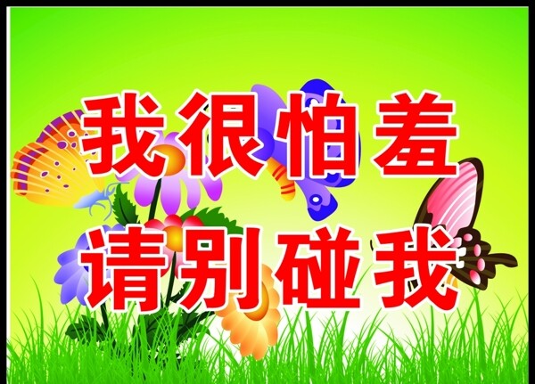 保護(hù)環(huán)境