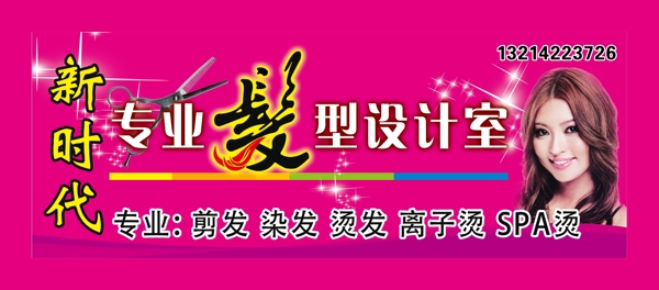 美發(fā)牌匾圖片