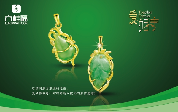 六桂福玉吊墜圖片