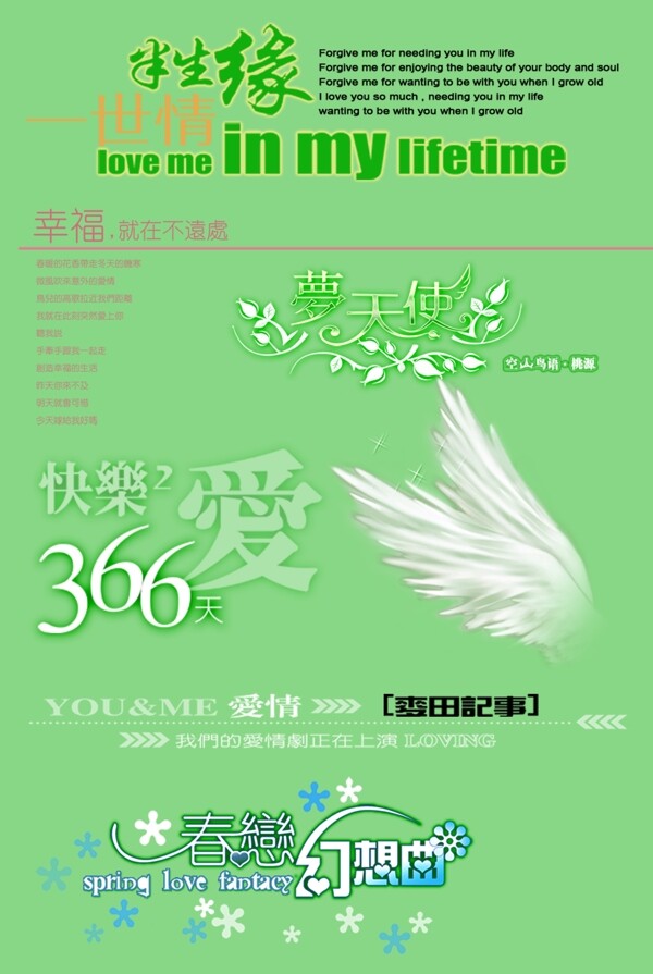 婚紗字體