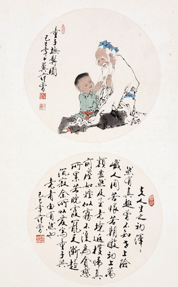合璧圖片