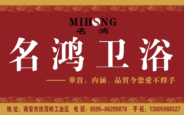 衛(wèi)浴廣告圖片