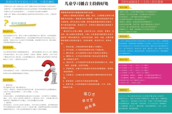 三折頁